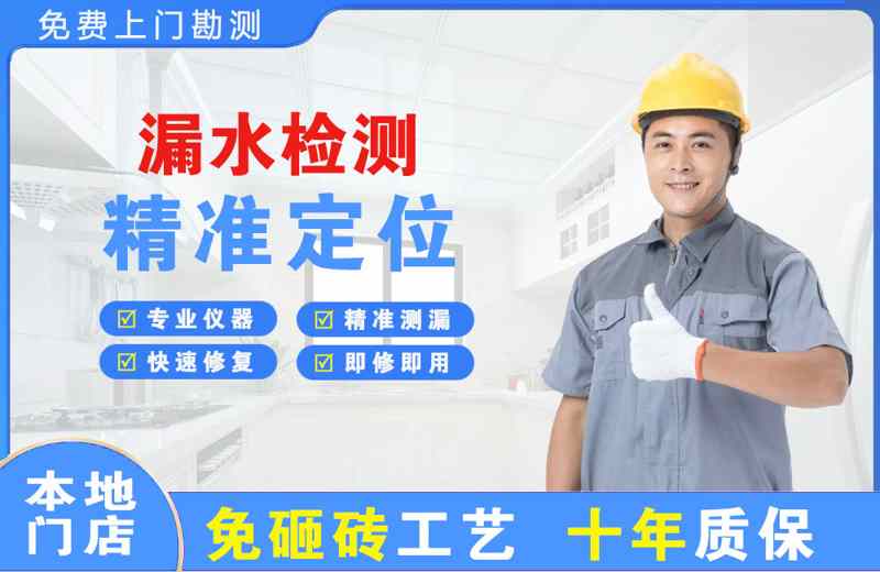 瓯海漏水检测精准定位
